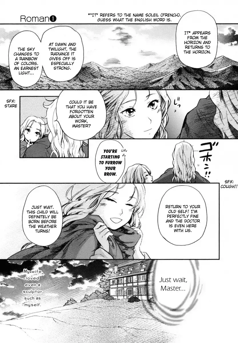 Roman (KATSURA Yukimaru) Chapter 4 12